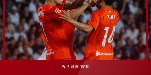 F1直播-西甲战报：洛佩斯垫射破僵，久保建英世界波建功，瓦伦西亚1-1皇家社会