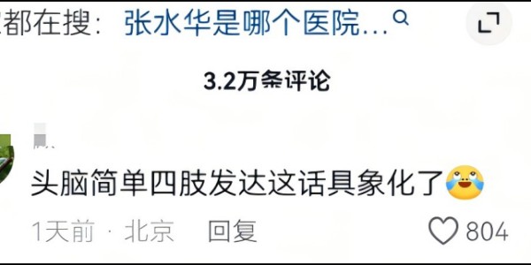 赛程表-中国最会跑马拉松的护士被骂，冤不冤？